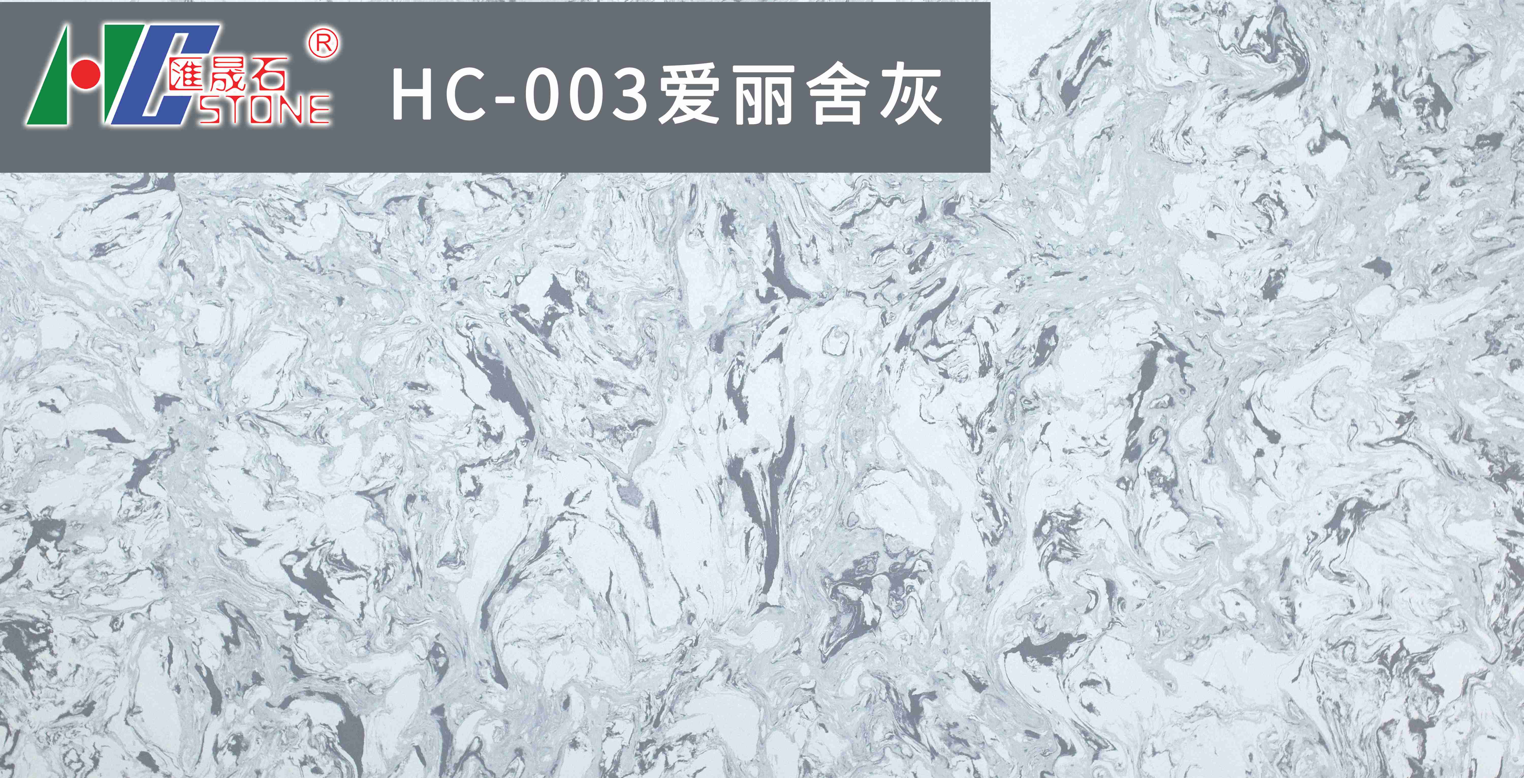 HC-003