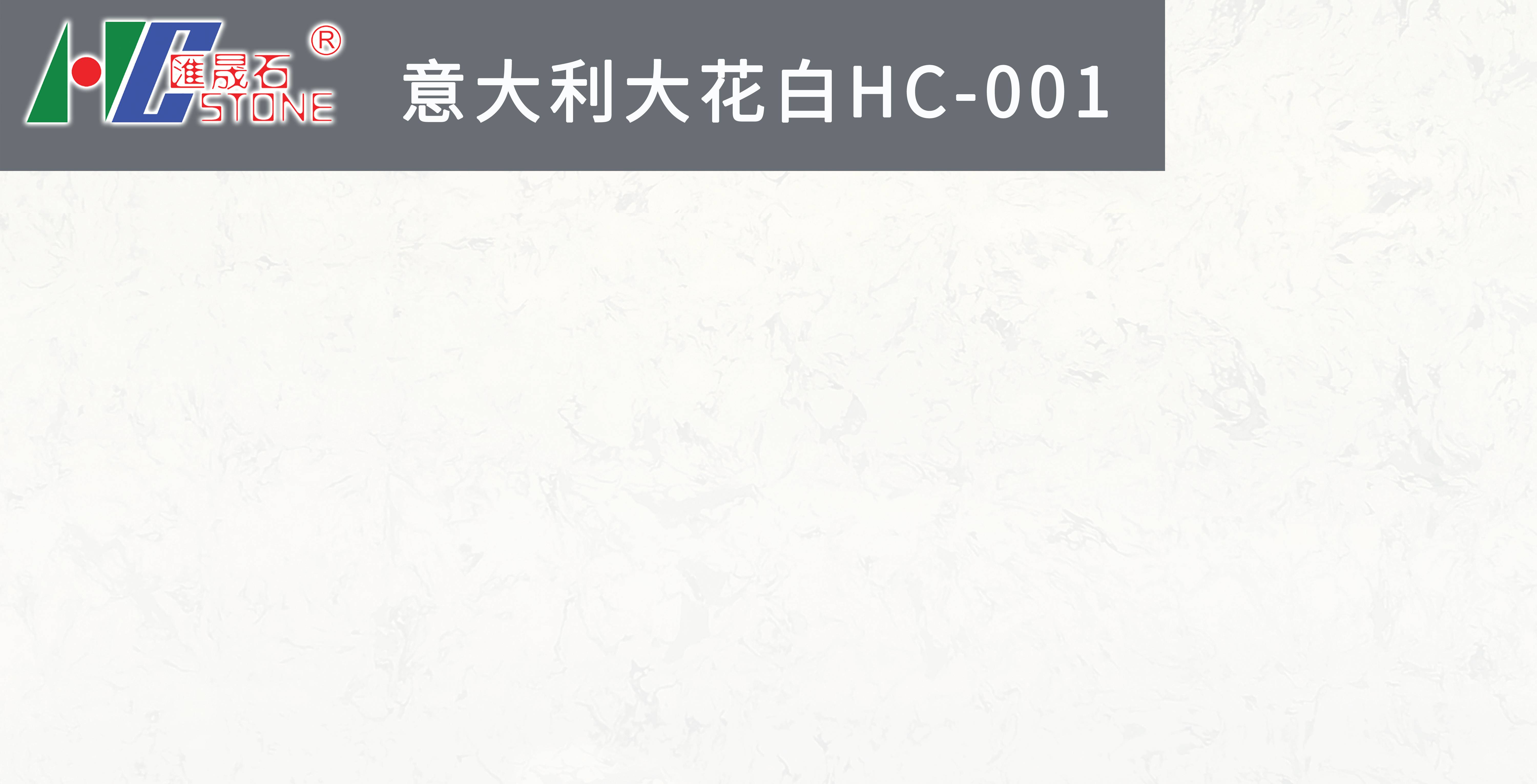 󻨰HC-001