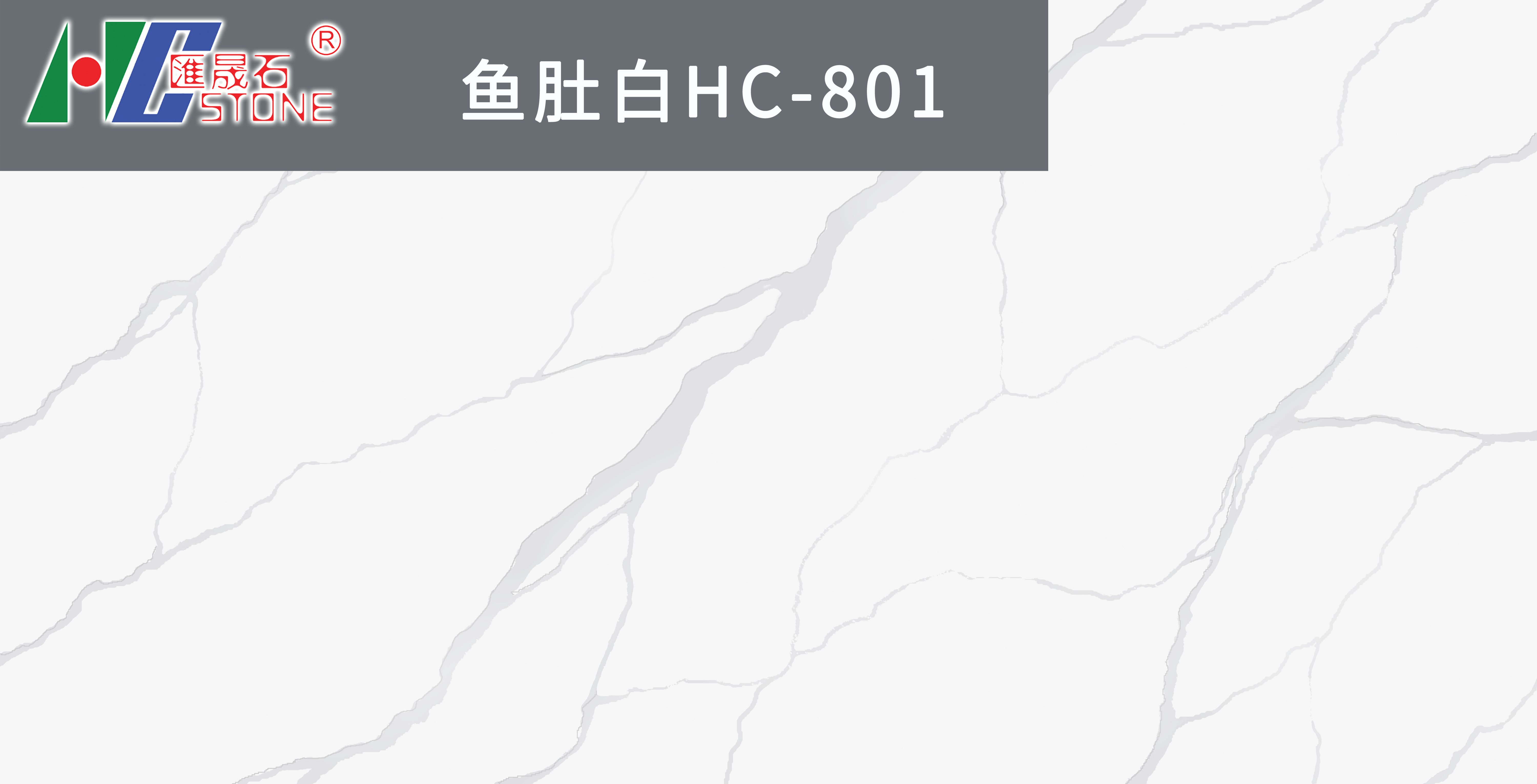 ~ǰHC-801