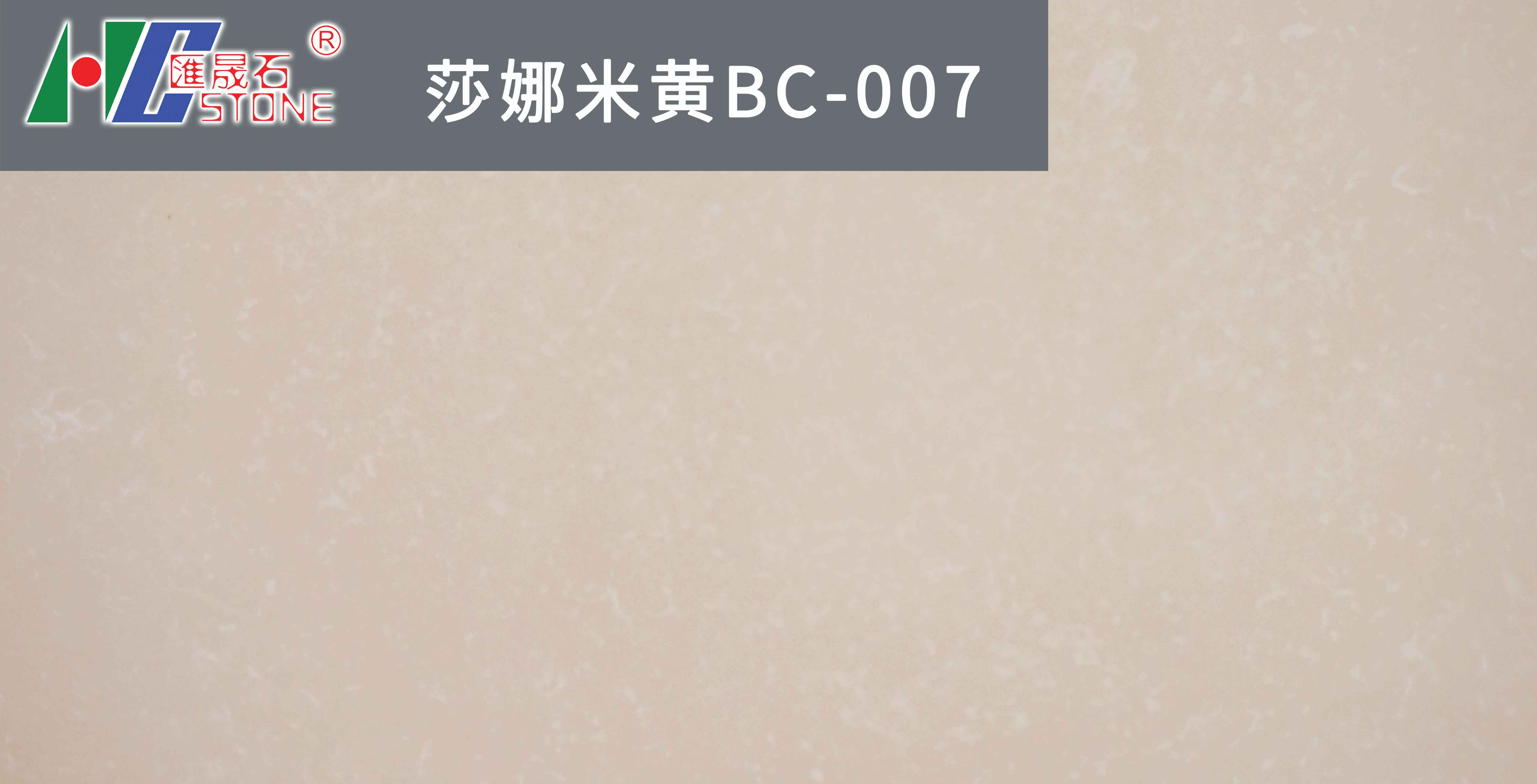 ɯSBC-007